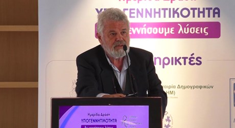 Οι διαπιστώσεις της Επιτροπής της Βουλής των Ελλήνων για το δημογραφικό
