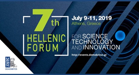 7th Hellenic Forum for Science Technology and Innovation