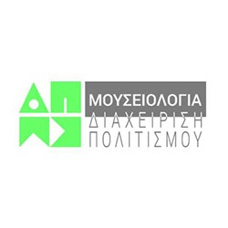 Διαπανεπιστημιακό Πρόγραμμα Μεταπτυχιακών Σπουδών "Μουσειολογία" – Αριστοτέλειο Πανεπιστήμιο Θεσσαλονίκης