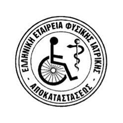Ελληνική Εταιρεία Φυσικής Ιατρικής και Αποκατάστασης
