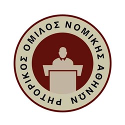 Ρητορικός Όμιλος Νομικής Αθηνών