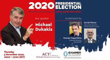 Ο Michael Dukakis για τις Αμερικανικές εκλογές του 2020 (Δημόσια διαδικτυακή συζήτηση)