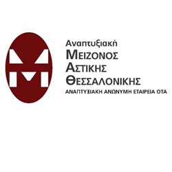 Μητροπολιτική Αναπτυξιακή Θεσσαλονίκης Α.Ε. του Δήμου Θεσσαλονίκης