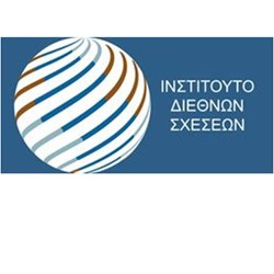 Παρατηρητήριο Ελληνικής Εξωτερικής Πολιτικής - Ινστιτούτο Διεθνών Σχέσεων