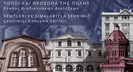 Τόποι και Πρόσωπα της Πόλης, 3η Θεματική Ενότητα: Μείζονα εκπαιδευτικά ιδρύματα της Κωνσταντινούπολης