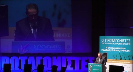 Οι πρωταγωνιστές της ελληνικής οικονομίας - Εισαγωγικές ομιλίες
