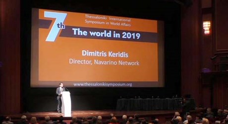 7ο Διεθνές Συμπόσιο Θεσσαλονίκης. Ο κόσμος το 2019: Οι απειλές και οι προκλήσεις της ανισότητας - Χαιρετισμοί