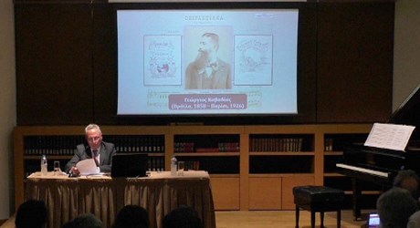 Έλληνες μουσουργοί των Βαλκανίων, 17ος-20ος αι. Έλληνες μουσουργοί των Βαλκανίων, 17ος-20ος αι.