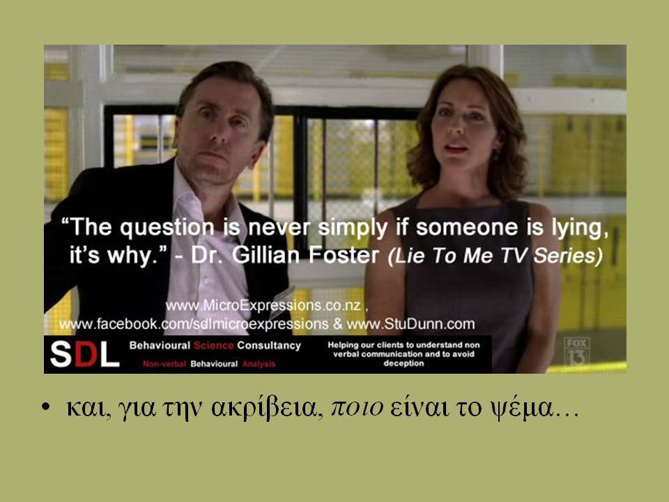 Why do lie. Lie to me Foster. Lie to me Gillian Foster. Why do you Lie to me. Фостер, Джоди Обмани меня.