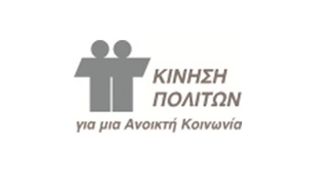 Εμπιστοσύνη στους Θεσμούς και στις Δομές Εμπιστοσύνη στους Θεσμούς και στις Δομές