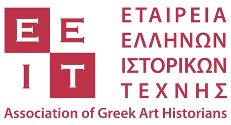 Σεμινάρια της Εταιρείας Ελλήνων Ιστορικών Τέχνης 2019