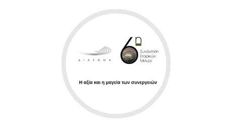 6η Συνάντηση Σωματείου «ΔΙΑΖΩΜΑ» με τα Εταιρικά του Μέλη «Η αποκατάσταση του αρχαίου θεάτρου, ως τοπικό, εθνικό και οικουμενικό χρέος» 6η Συνάντηση Σωματείου «ΔΙΑΖΩΜΑ» με τα Εταιρικά του Μέλη «Η αποκατάσταση του αρχαίου θεάτρου, ως τοπικό, εθνικό και οικουμενικό χρέος»
