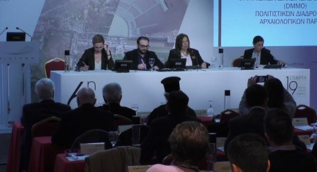 Στρογγυλό Τραπέζι με θέμα: «Πως θα συμβάλλουμε στη λειτουργία και τη διοίκηση των Νέων Προορισμών που σχεδιάζουμε;» Στρογγυλό Τραπέζι με θέμα: «Πως θα συμβάλλουμε στη λειτουργία και τη διοίκηση των Νέων Προορισμών που σχεδιάζουμε;»