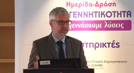 Δημογραφικό και πολιτικές για τη στήριξη της οικονομίας Δημογραφικό και πολιτικές για τη στήριξη της οικονομίας