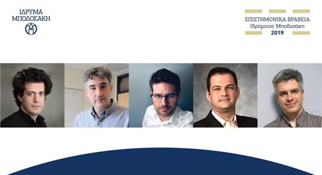 Τελετή Απονομής Επιστημονικών Βραβείων Ιδρύματος Μποδοσάκη 2019 Τελετή Απονομής Επιστημονικών Βραβείων Ιδρύματος Μποδοσάκη 2019