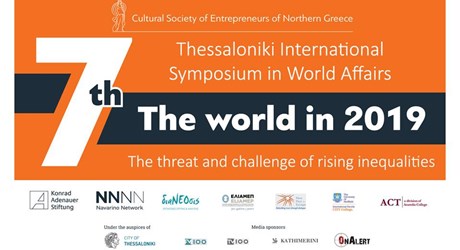 7ο Διεθνές Συμπόσιο Θεσσαλονίκης - Ο κόσμος το 2019: Οι απειλές και οι προκλήσεις της ανισότητας
