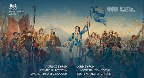 Λόρδος Βύρων. Η συμβολή του στην ανεξαρτησία της Ελλάδος Λόρδος Βύρων. Η συμβολή του στην ανεξαρτησία της Ελλάδος