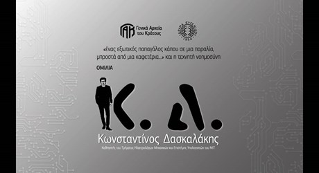 «Ένας εξωτικός παπαγάλος κάπου σε μια παραλία μπροστά από μια καφετέρια…» και η τεχνητή νοημοσύνη «Ένας εξωτικός παπαγάλος κάπου σε μια παραλία μπροστά από μια καφετέρια…» και η τεχνητή νοημοσύνη