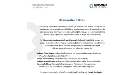 Μας συμφέρει η Χάγη; Μας συμφέρει η Χάγη;