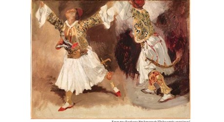 Κύκλος Ομιλιών: 1821-200 χρόνια μετά Κύκλος Ομιλιών: 1821-200 χρόνια μετά