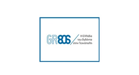 Τεχνολογικός μετασχηματισμός στην Ελλάδα της δεκαετίας του 1980: Πολιτικές Συγκροτήσεων, Συγκρούσεων και Ανασχέσεων (διημερίδα στο πλαίσιο της Έκθεσης GR80s)