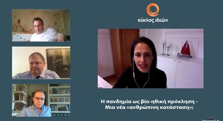Η πανδημία ως βίο-ηθική πρόκληση - Μια νέα «ανθρώπινη κατάσταση»; (διαδικτυακή δημόσια συζήτηση) Η πανδημία ως βίο-ηθική πρόκληση - Μια νέα «ανθρώπινη κατάσταση»; (διαδικτυακή δημόσια συζήτηση)