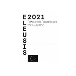 Ελευσίνα 2021 Πολιτιστική Πρωτεύουσα της Ευρώπης