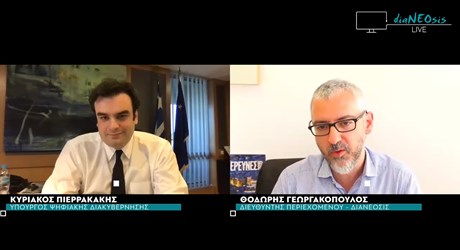 Μια Διαδικτυακή Συζήτηση Για Τον Ψηφιακό Μετασχηματισμό Του Κράτους Μια Διαδικτυακή Συζήτηση Για Τον Ψηφιακό Μετασχηματισμό Του Κράτους