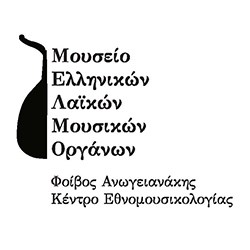 Μουσείο Ελληνικών Λαϊκών Μουσικών Οργάνων «Φοίβος Ανωγειανάκης» - Κέντρο Εθνομουσικολογίας