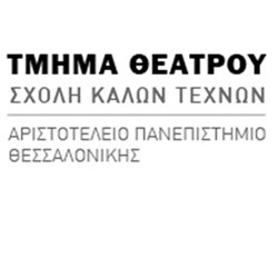 Τμήμα Θεάτρου - Σχολή Καλών Τεχνών - Αριστοτέλειο Πανεπιστήμιο Θεσσαλονίκης