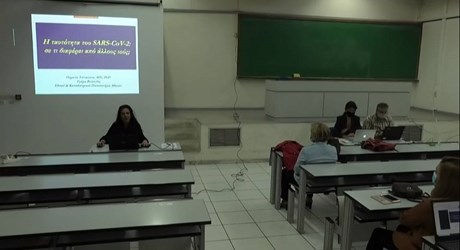 Σειρά διαλέξεων 2020-2021 "Διεπιστημονικές Προσεγγίσεις της Πανδημίας" Σειρά διαλέξεων 2020-2021 "Διεπιστημονικές Προσεγγίσεις της Πανδημίας"