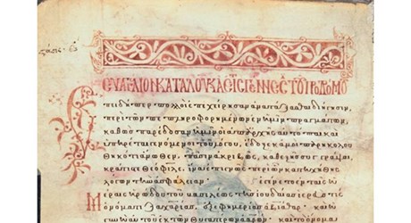 Διάλογοι για το Βυζάντιο στη Γεννάδειο Βιβλιοθήκη Διάλογοι για το Βυζάντιο στη Γεννάδειο Βιβλιοθήκη