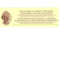 Νοτιοαφρικανική Εταιρεία για την Ελληνική Φιλοσοφία και τις Ανθρώπινες Επιστήμες