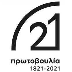 Πρωτοβουλία 1821-2021