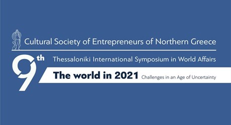 9ο Διεθνές Συμπόσιο Θεσσαλονίκης - Ο κόσμος το 2021:  Προκλήσεις μιας αβέβαιης εποχής