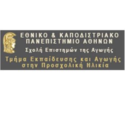 Τμήμα Εκπαίδευσης και Αγωγής στην Προσχολική Ηλικία - Εθνικό και Καποδιστριακό Πανεπιστήμιο Αθηνών