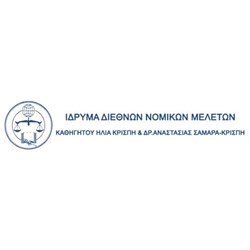 Ίδρυμα Διεθνών Νομικών Μελετών Καθηγητού Ηλία Κρίσπη & Δρ. Αναστασίας Σαμαρά-Κρίσπη