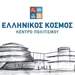 Κέντρο Πολιτισμού Ελληνικός Κόσμος