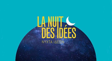 Νύχτα Ιδεών 2021: «Πλησίον»