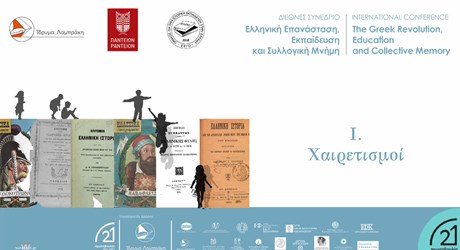 Χαιρετισμοί Χαιρετισμοί