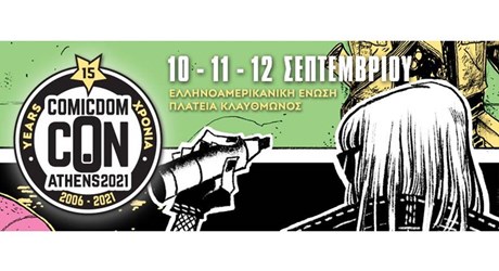 Comicdom Con Athens 2021 Comicdom Con Athens 2021