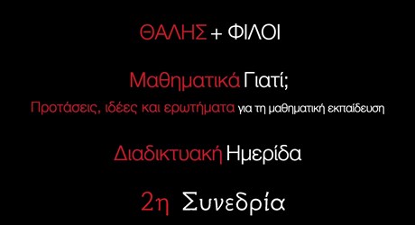 Λύκειο: Σχολείο ή μαραθώνιος για τις πανελλήνιες;