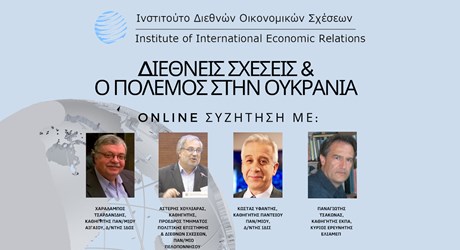 Διεθνείς Σχέσεις και ο πόλεμος στην Ουκρανία Διεθνείς Σχέσεις και ο πόλεμος στην Ουκρανία