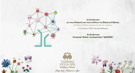 «Η Βόρεια Εύβοια ξαναγεννιέται και παράγει» - 4η Συνάντηση των μελετητών με την τοπική κοινωνία και τους θεσμούς της Βόρειας Εύβοιας - 8η Συνάντηση του Σωματείου «ΔΙΑΖΩΜΑ» με τα Εταιρικά του Μέλη «Η Βόρεια Εύβοια ξαναγεννιέται και παράγει» - 4η Συνάντηση των μελετητών με την τοπική κοινωνία και τους θεσμούς της Βόρειας Εύβοιας - 8η Συνάντηση του Σωματείου «ΔΙΑΖΩΜΑ» με τα Εταιρικά του Μέλη