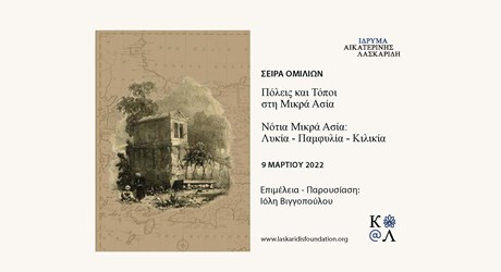 Πόλεις και Τόποι στη Μικρά Ασία. Από την αρχαιότητα έως το 1922: Λυκία, Παμφυλία, Κιλικία - 1ο μέρος: Αρχαιότητα Πόλεις και Τόποι στη Μικρά Ασία. Από την αρχαιότητα έως το 1922: Λυκία, Παμφυλία, Κιλικία - 1ο μέρος: Αρχαιότητα