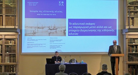 Το αλιευτικό σκάφος ως παραγωγικό μέσο αλλά και ως στοιχείο διερεύνησης της ελληνικής αλιείας Το αλιευτικό σκάφος ως παραγωγικό μέσο αλλά και ως στοιχείο διερεύνησης της ελληνικής αλιείας
