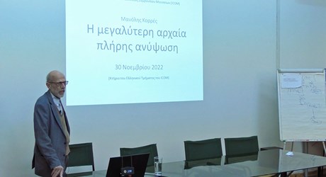 Διαλέξεις που συνδιοργανώνουν οι Φίλοι του Μουσείου των Ηρακλειδών και το Ελληνικό Τμήμα του Διεθνούς Συμβουλίου Μουσείων (ICOM)