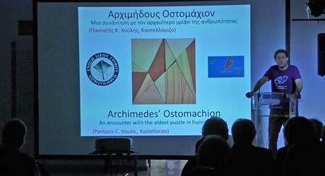 ‘Οστομάχιον’ : ο αρχαιότερος ελληνικός γρίφος ‘Οστομάχιον’ : ο αρχαιότερος ελληνικός γρίφος