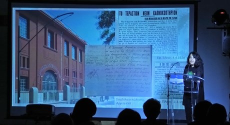 Το Δημόσιον Καπνεργοστάσιον Αθηνών: από το χτες στο σήμερα Το Δημόσιον Καπνεργοστάσιον Αθηνών: από το χτες στο σήμερα