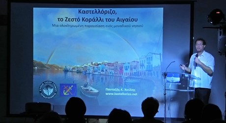 Το “Ζεστό Κοράλλι” μια σφαιρική αναφορά στο Καστελλόριζο